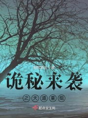 诡秘来袭之天道重组