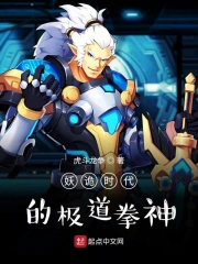 妖诡时代的极道拳神