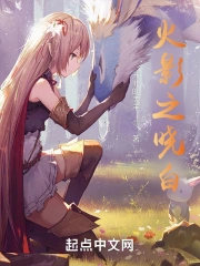 火影之晓白