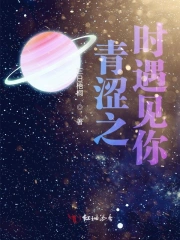 青涩之时遇见你