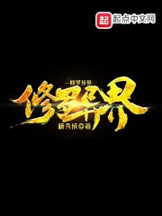 修罗异界
