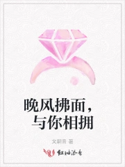 晚风拂面，与你相拥